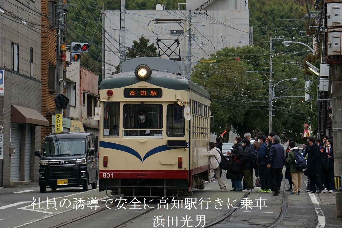 〇とさでん交通「高知大学入試対応」臨時電車_f0111289_22333541.jpg