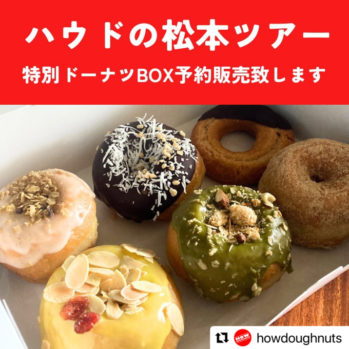 3/8(金)12時〜安曇野からHOW DOUGHNUTS が出張販売！_e0269428_12412038.jpeg