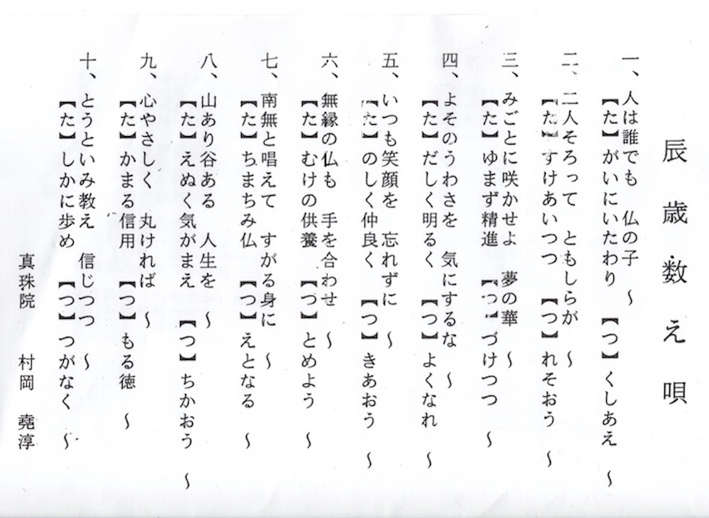 令和五年度丹陽中学校卒業式＆慰霊祭・教養講座（於；「真珠院」三ツ井２）！！_d0095910_05113856.jpg