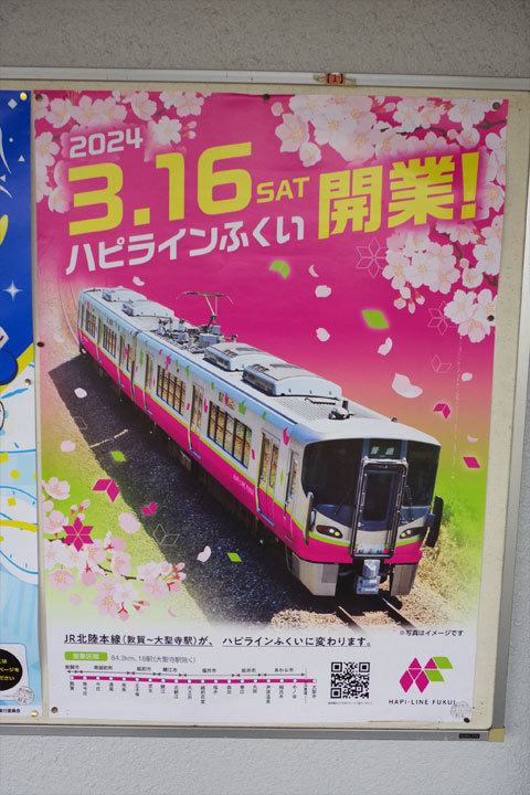 JR鯖江駅　ありがとう・・・　そして西山動物園へ_d0072106_09472639.jpg