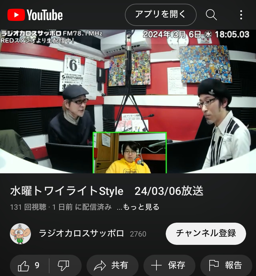 YouTubeに出てしまいました（ミウラです）_a0167980_13091071.jpeg