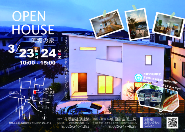 OPEN HOUSE　須坂の家_a0130926_11023529.jpg