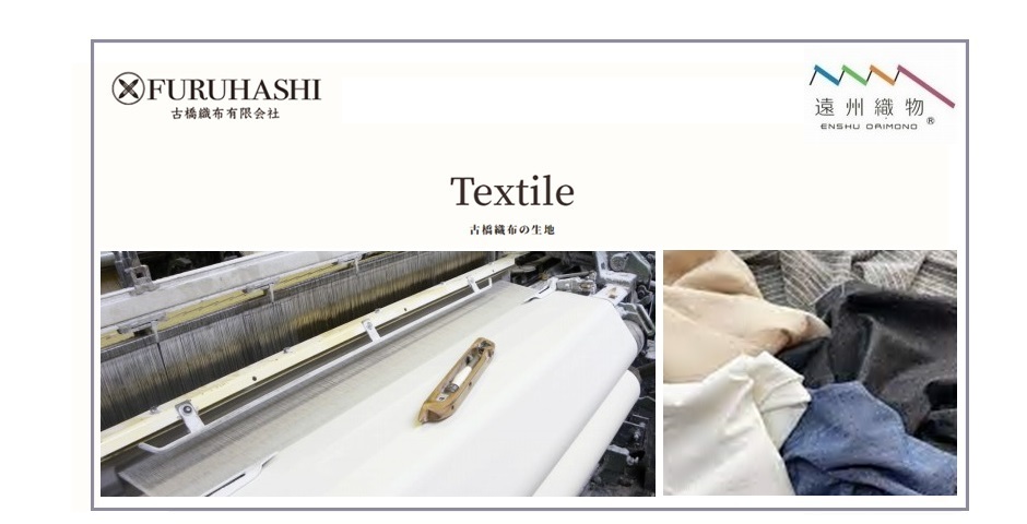 古橋織布,Premium Textile Japan 2025 S/S　出展。 - 遠州織物,Enori’ｓ　Blog／綿織物,麻織物などの生地,販売会や遠州織物,展示会,などの催しをご案内。by 遠州織物工業協同組合