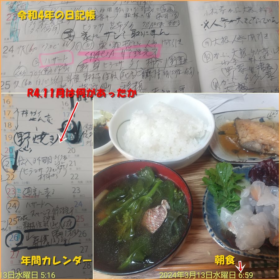 北風が強く寒い　仙人小屋でInstagramの勉強会　_d0007071_06083746.jpg