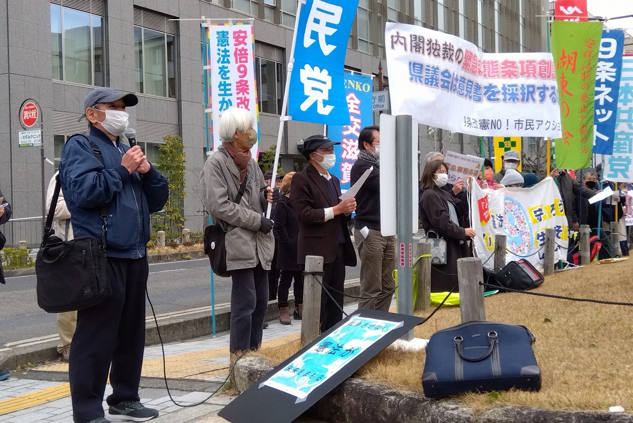 緊急事態条項の創設ゆるさない!　県庁前で抗議集会(3/19)_d0251322_21010461.jpg