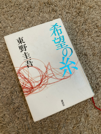 読書キロク_d0169366_21070212.jpg