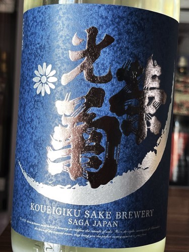 【日本酒】光栄菊&#127769;KOUEIGIKU『月光&#127765;GEKKOU』うすにごり❆無濾過生原酒　数量限定蔵出し　令和5BY&#127381;_e0173738_08065539.jpg