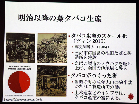 世界農業遺産「にし阿波の傾斜地農耕システム」取組報告会-03♪_d0058941_20040181.jpg