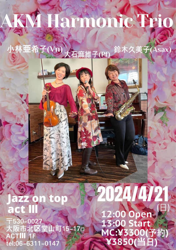 ２０２４年４〜５月ライブスケジュール♪_e0019696_08550438.jpg