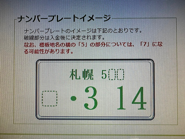 ★新車アルファード・エクストレイル・ラクティス・ノート・合計４台のご成約ですッ(^o^)★（白石店）_c0161601_21425119.jpg