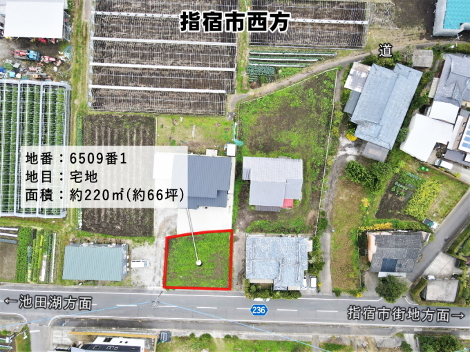 指宿市西方【売地】建築条件付宅地約66坪住宅向300万円_a0160999_10060659.jpg