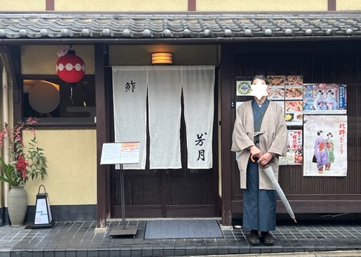 北野をどり・ランチ会場の上七軒・芳月さんへ2_f0181251_15173726.jpg