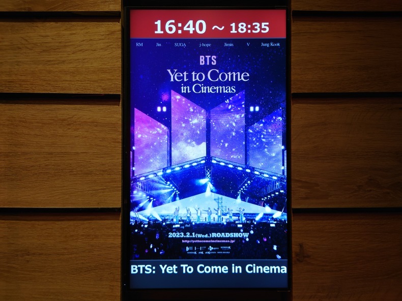 【再上映決定記念！】『BTS:Yet To Come In Cinemas』109シネマズ グランベリーパーク ULTRA4DX(旧称:4DXscreen)レビュー - 地雷ふんたー