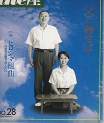 再演すま けい・ さようなら、そしてこんにちは 幻劇　再演2024年7月1日　10年前　2014年7月17日の投稿記事より　 　（アングラの帝王より新劇へ）_f0325673_16534416.jpg