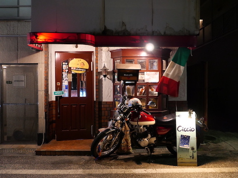 中津の街角に、ナポリの食堂「チッチョ」 - Kaorin@フードライターのヘベレケ日記　