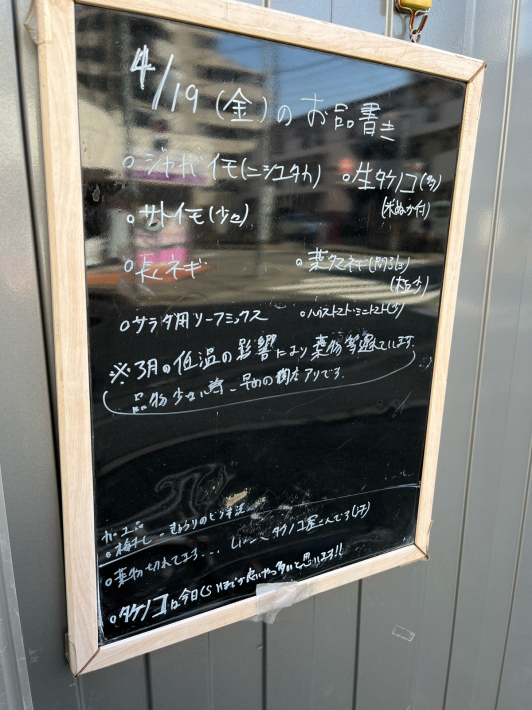 4月19日(金) - 相模大野７丁目　農家の採れたて野菜 渋谷直売所 へようこそ