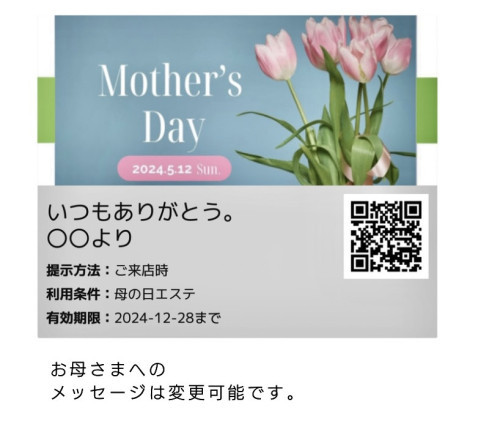 【ご案内】母の日エステ - 京都 LA POMME ◆ シンプルビューティー