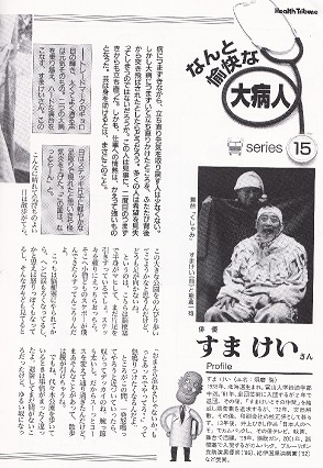 再演すま けい・ さようなら、そしてこんにちは 幻劇　再演2024年８月112日　10年前　2014年8月112日の投稿記事より　（アングラの帝王より新劇へ）_f0325673_17135271.jpg