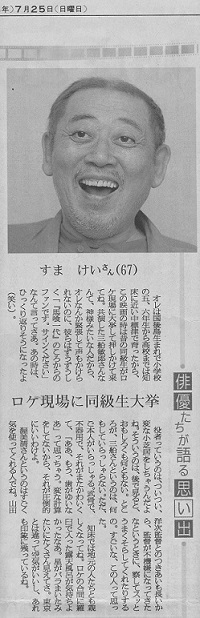 再演すま けい・ さようなら、そしてこんにちは 幻劇　再演2024年８月25日　10年前　2014年8月25日投稿記事より　 　（アングラの帝王より新劇へ）_f0325673_15140683.jpg