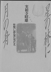 再演すま けい・ さようなら、そしてこんにちは 幻劇　再演2024年８月29日　10年前　2014年8月29日投稿記事より　 　（アングラの帝王より新劇へ_f0325673_17080883.jpg