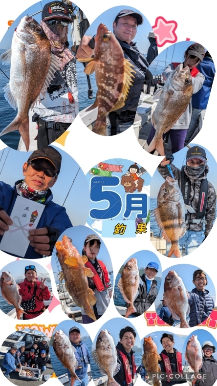 5月の釣果 - 遊漁船 北斗