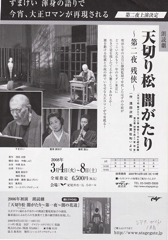 再演すま けい・ さようなら、そしてこんにちは 幻劇　再演2024年9月13日　10年前　2014年9月13日投稿記事より　 　（アングラの帝王より新劇へ）_f0325673_15391253.jpg