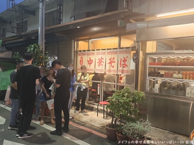 歩くだけで楽しめる！台南の日本風ストリート「新美街」 - メイフェの幸せ＆美味しいいっぱい～in 台湾