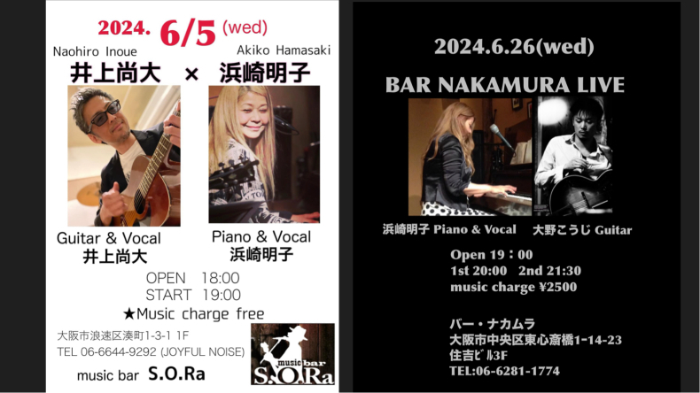 6月のライヴスケジュール - 浜崎明子 piano&vocal ✿ As usual             奏で唄います