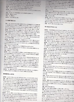 再演すま けい・ さようなら、そしてこんにちは 幻劇　再演2024年9月15日　10年前　2015年9月14日投稿記事より　 　（アングラの帝王より新劇へ）_f0325673_17064738.jpg