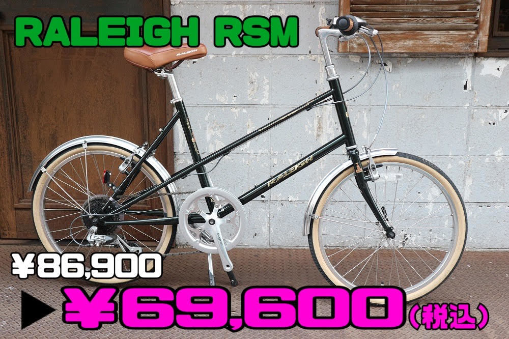 RALEIGH / RSM / クラブグリーン（ラレー/アールエスエム） - ミニベロ (小径車) 専門店 Flamebike 渋谷店