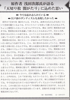 再演すま けい・ さようなら、そしてこんにちは 幻劇　再演2024年9月18日　10年前　2015年9月18日投稿記事より　 　（アングラの帝王より新劇へ）_f0325673_17240976.jpg