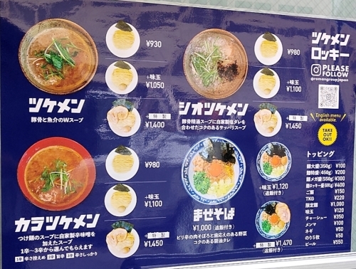 天満橋「ツケメン ロッキー」麺特盛は怖いくらいのデカ盛り : よっしゃ食べるで！遊ぶで！