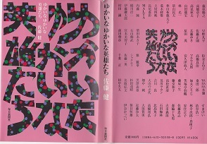 再演幻劇場　2024年12月9日　10年前　2014年12月9日投稿記事より　 　（アングラの帝王より新劇へ）_f0325673_14021432.jpg