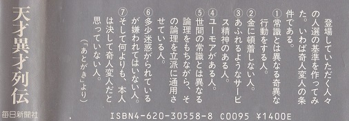 再演幻劇場　2024年12月9日　10年前　2014年12月9日投稿記事より　 　（アングラの帝王より新劇へ）_f0325673_14021443.jpg