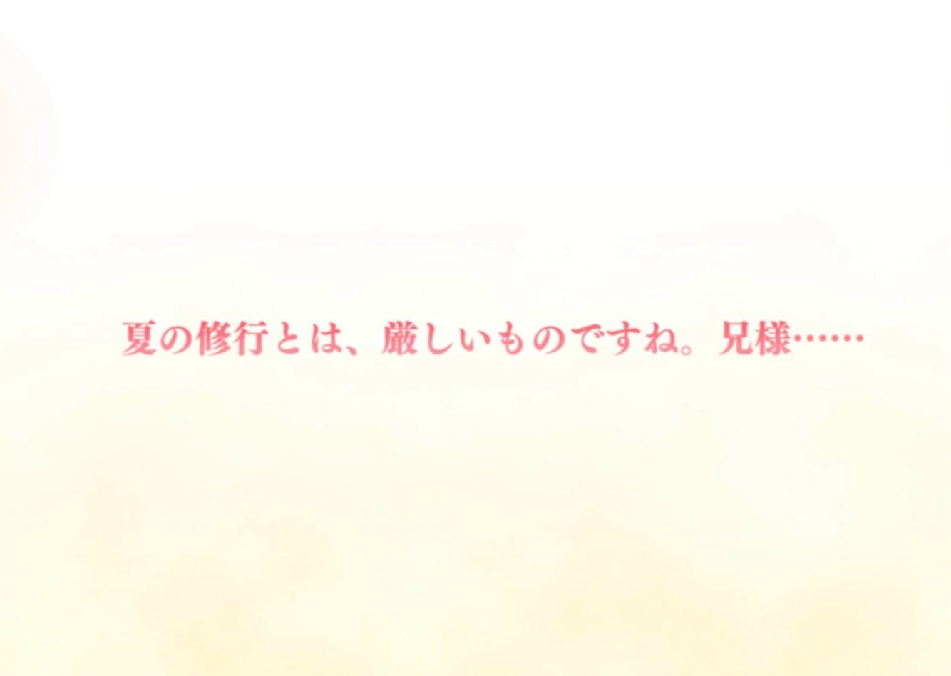 【プリコネR】恥じらい姿が可愛い限定キャラ「リリ(サマー)」のガチャに挑む！_c0405167_00392343.jpg