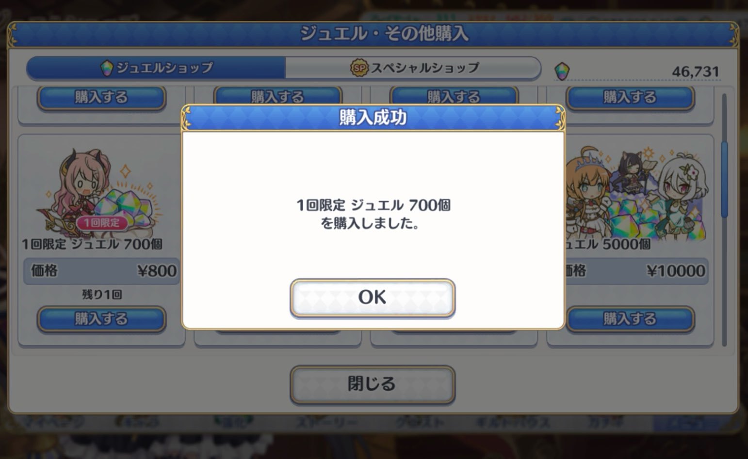 【プリコネR】恥じらい姿が可愛い限定キャラ「リリ(サマー)」のガチャに挑む！_c0405167_00401118.jpg