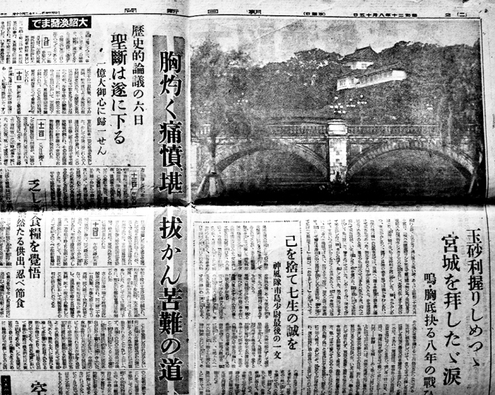 朝日新聞」昭和20年8月15日号 戦争終結の大詔渙発さる 当時モノオリジナル紙 : 古書 古群洞 kogundou60@me.com  検索窓は右側中央にあります。検索文字列は左詰めで検索して下さい。（文字列の初めに空白があると検索出来ません）