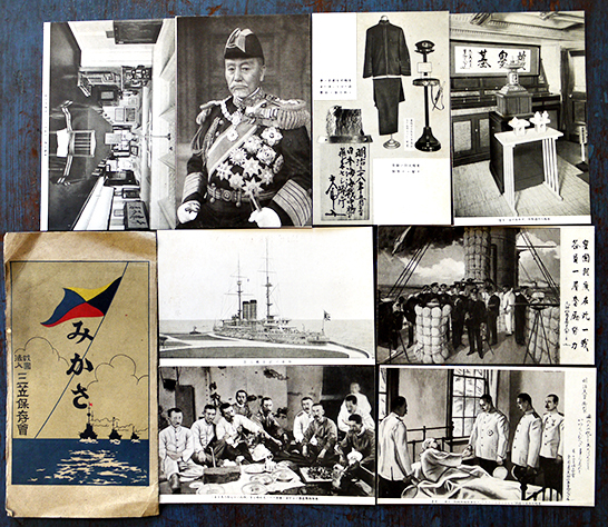 絵葉書 （軍艦）みかさ/東郷平八郎 白黒写真版8枚袋付 (財)三笠保存会 戦前 : 古書 古群洞 kogundou60@me.com  検索窓は右側中央にあります。検索文字列は左詰めで検索して下さい。（文字列の初めに空白があると検索出来ません）