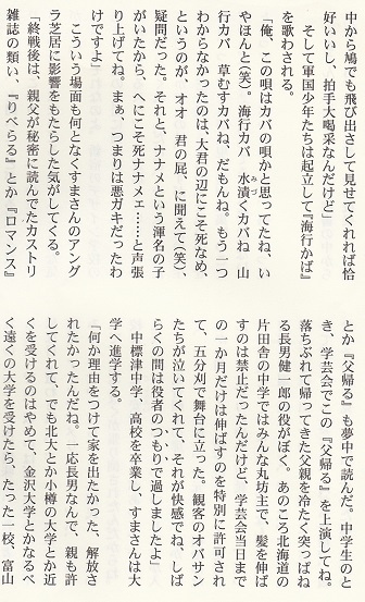 再演劇場　2024年10月16日日　10年前　2014年10月16日投稿記事より　  （アングラの帝王より新劇）_f0325673_07491303.jpg