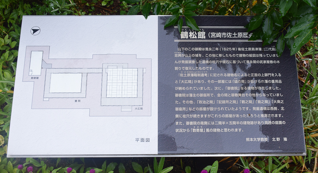 雨の佐土原城攻城記。　その１　＜二ノ丸～中の道登山口＞_e0158128_16501512.jpg