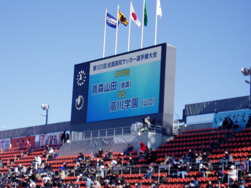 第103回全国高校サッカー選手権(2)。_c0017651_16300076.jpg