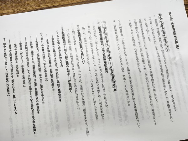 &#128221;第4回中央委員会総会の勉強会&#128250;1月17日  阪神・淡路大震災から30年  命・人間の尊厳にこだわる日&#128587;_f0061067_22531365.jpg