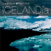 ICELANDia